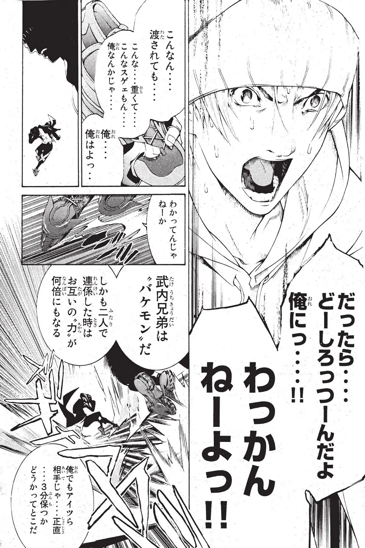 Air Gear Chapter 165 image 23